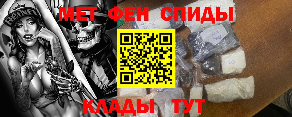 АМФ Premium  Амфетамин  Чита  Вход с VPN 