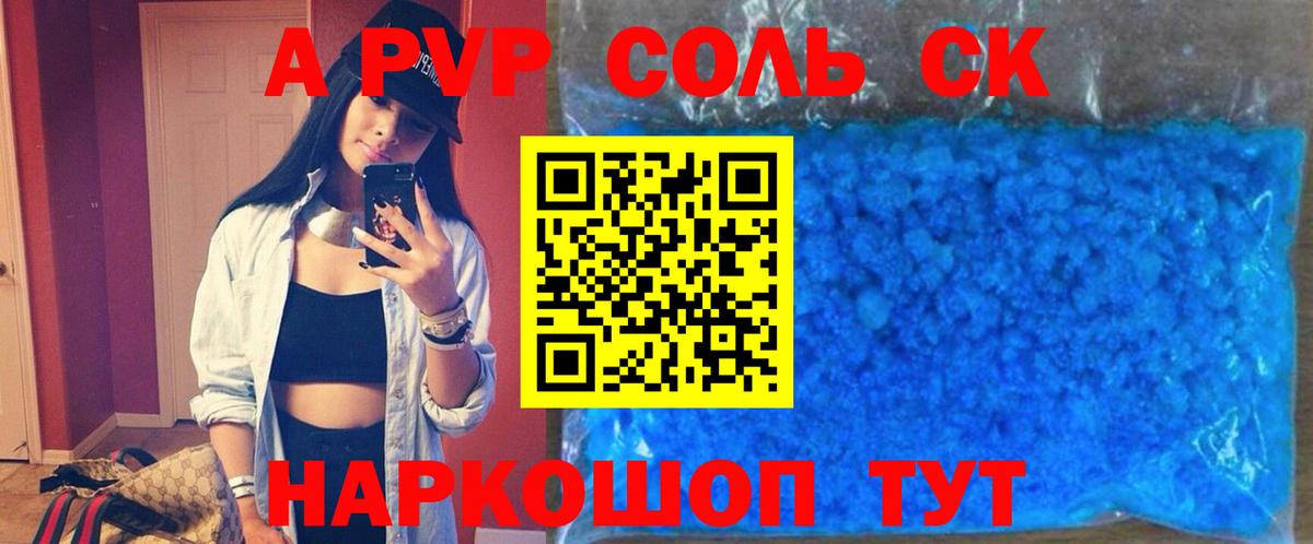 APVP VHQ  Вход с VPN  Alfa_PVP крисы CK  Чита  А ПВП  А ПВП СК КРИС 
