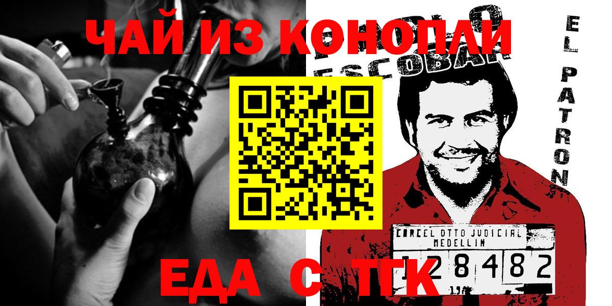 Печенье с ТГК марихуана Чита