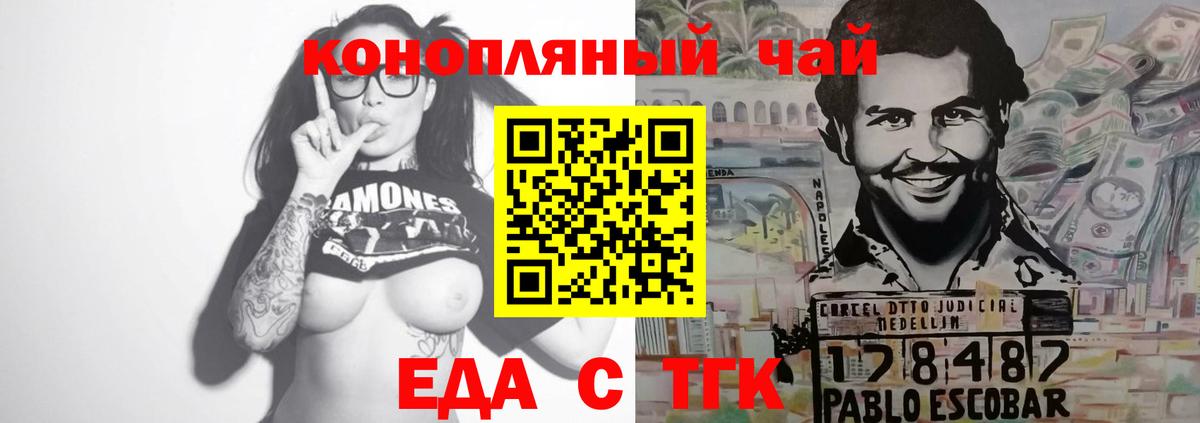Печенье с ТГК марихуана  Вход с VPN  Чита 