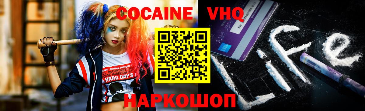 Чита  КОКАИН 99%  Вход с VPN  COCAIN Эквадор 