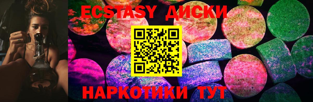 цена   Вход с VPN  Чита  Ecstasy ешки  ЭКСТАЗИ 