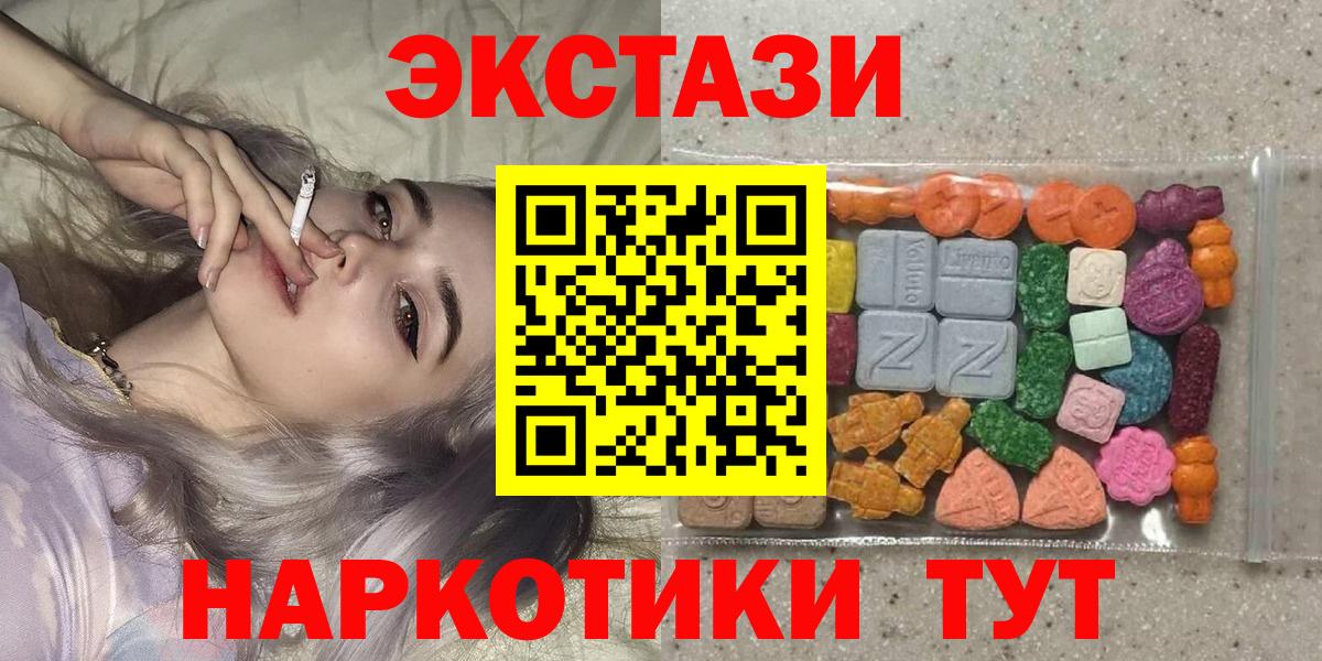 Ecstasy 280 MDMA Чита