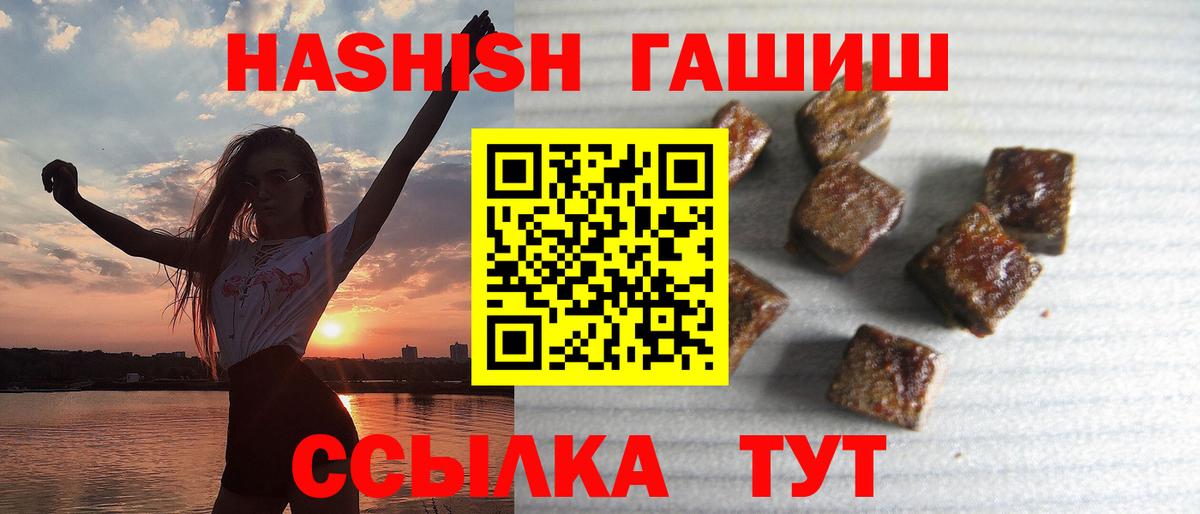 ГАШ  Вход с VPN  Чита  Гашиш 40% ТГК  ГАШИШ Изолятор 