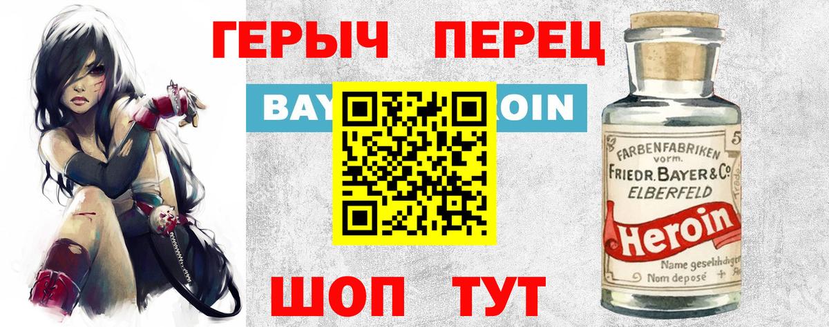 ГЕРОИН гречка Чита