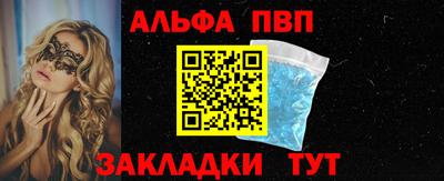 Альфа ПВП Малгобек