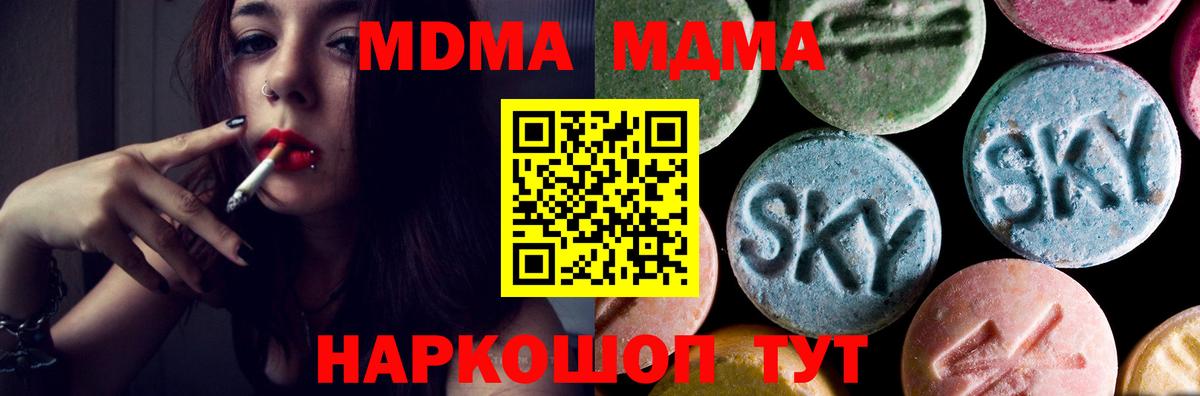 MDMA  MDMA кристаллы  Вход с VPN  Чита 