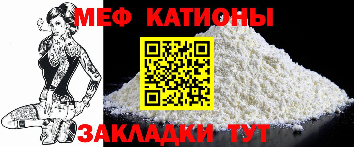 Мефедрон  Вход с VPN  Чита  МЯУ-МЯУ мяу мяу  Меф мяу мяу 