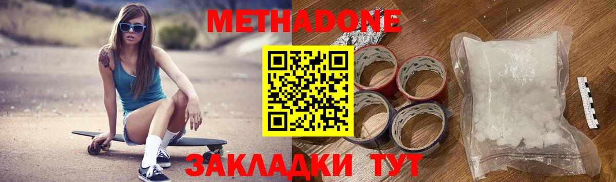 МЕТАДОН мёд  Вход с VPN  МЕТАДОН белоснежный  Чита 