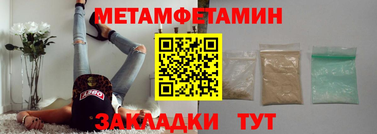 Чита  МЕТАМФЕТАМИН пудра  МЕТАМФЕТАМИН пудра  Вход с VPN 